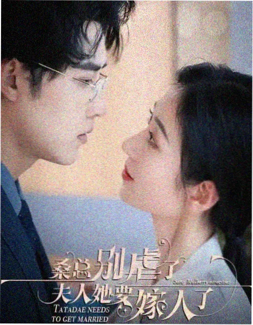 策驰影视 庆余年第二季 剧集海报